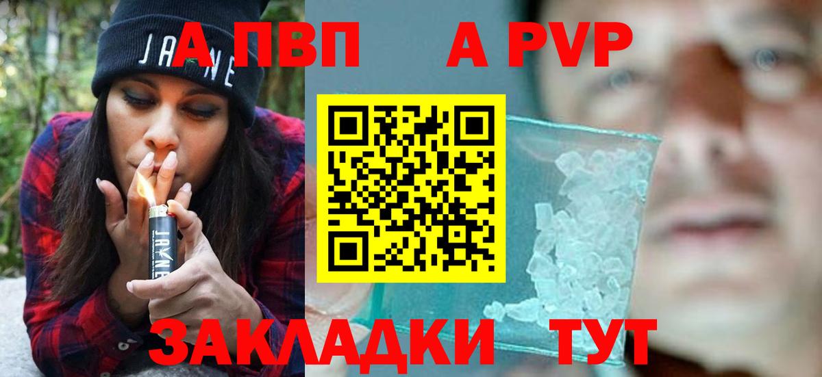 Alfa_PVP Соль  А ПВП крисы CK  Лесной  A-PVP СК  A PVP  Вход с VPN 