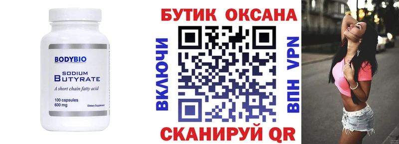 Бутират 99%  наркотики  сайты даркнета состав  Лесной 