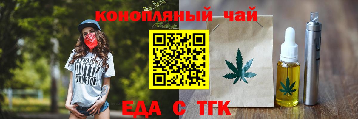 Лесной  Печенье с ТГК марихуана  Вход с VPN 