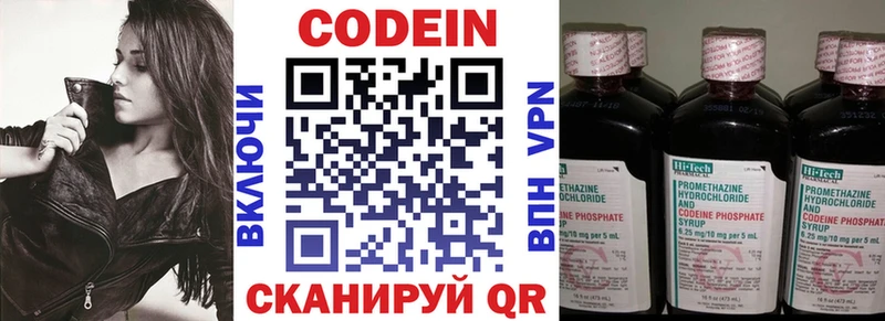 Codein Purple Drank  Лесной 