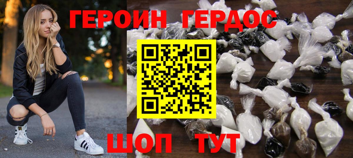 Героин герыч  Вход с VPN  Лесной 