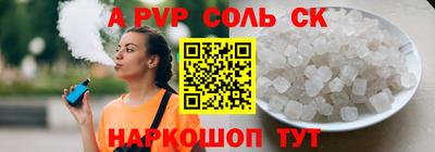 соль ск Заволжье