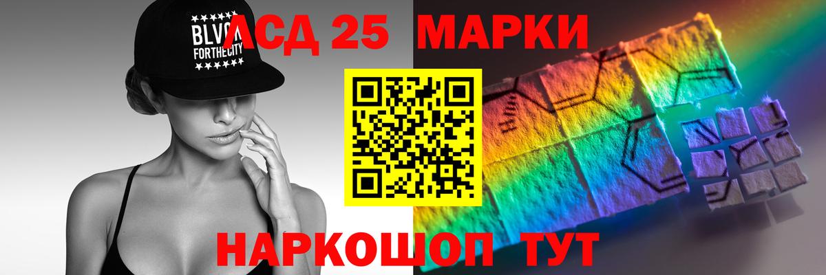 ЛСД экстази кислота Лесной