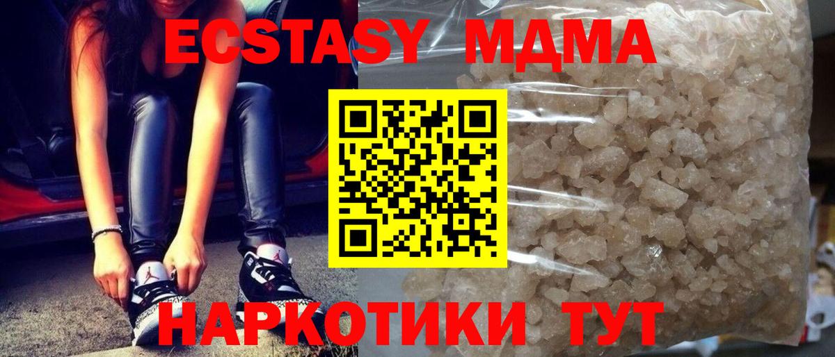 МДМА молли Лесной