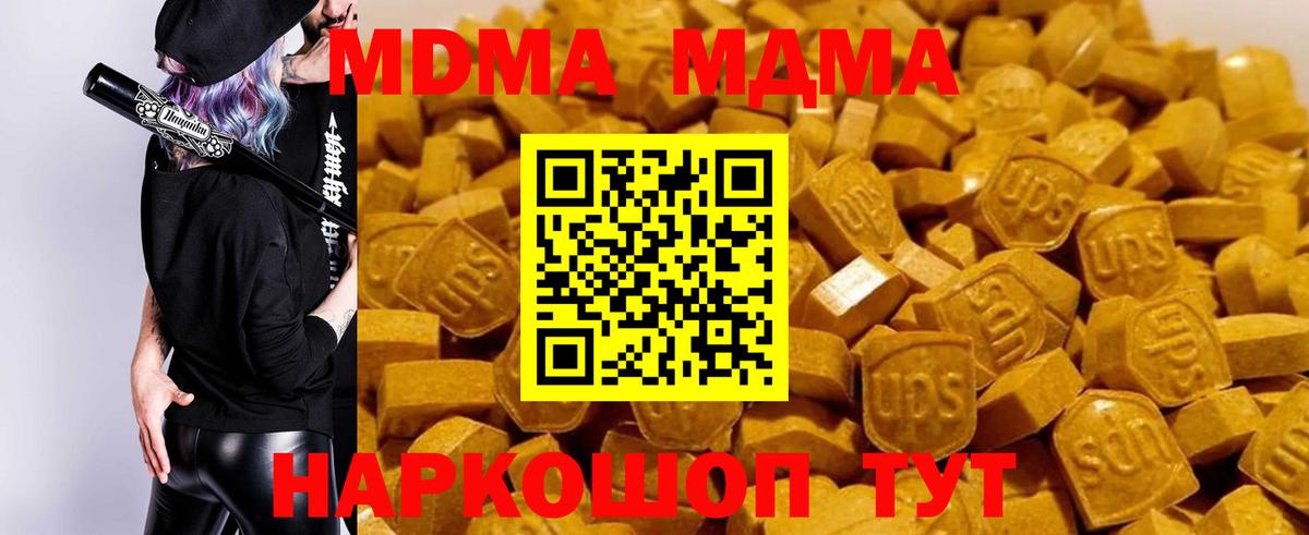 MDMA crystal  MDMA молли  Лесной  МДМА  Вход с VPN 
