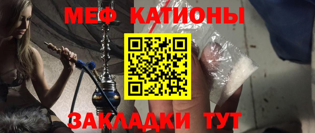 купить  цена  Мефедрон mephedrone  МЯУ-МЯУ  МЕФ 4 MMC  Вход с VPN  Лесной 