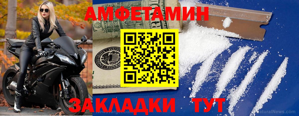 Первитин  Метамфетамин пудра  Вход с VPN  Лесной 