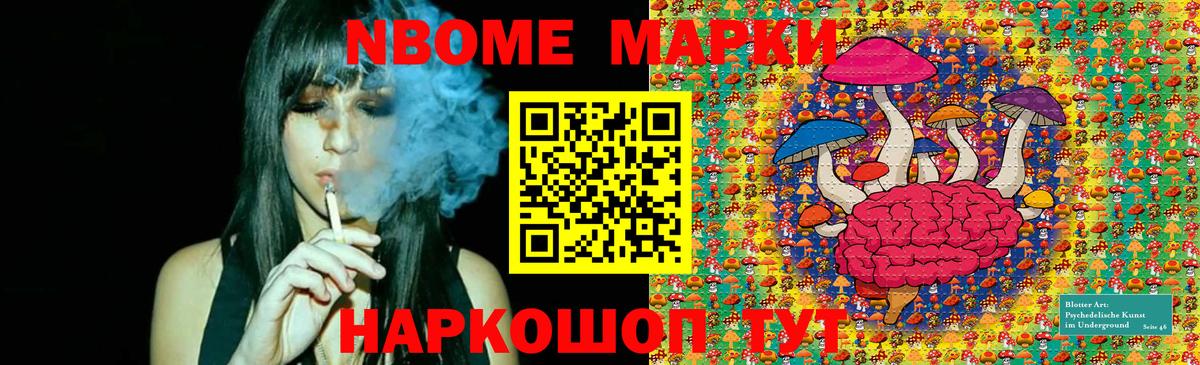 Лесной  Марки NBOMe 1,8мг  Вход с VPN  Марки NBOMe 1,8мг 