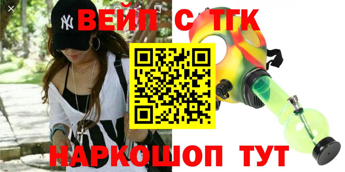 Лесной  даркнет сайт  Дистиллят ТГК THC oil  Вход с VPN  Дистиллят ТГК концентрат 